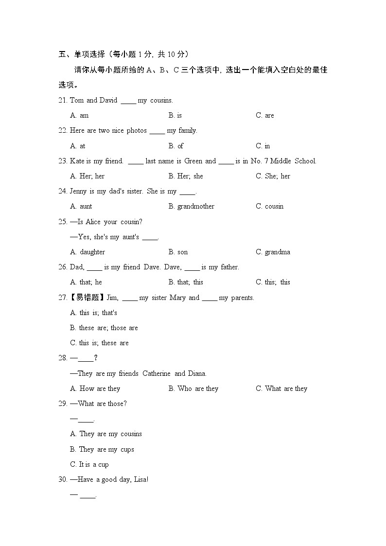 UNIT 2  单元学情评估第3页