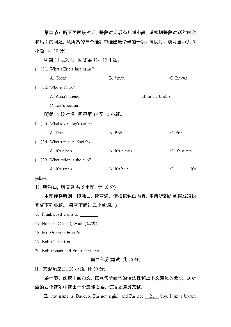 Unit 2 单元学情评估5--2022--2023学年人教版七年级英语上册 试卷02