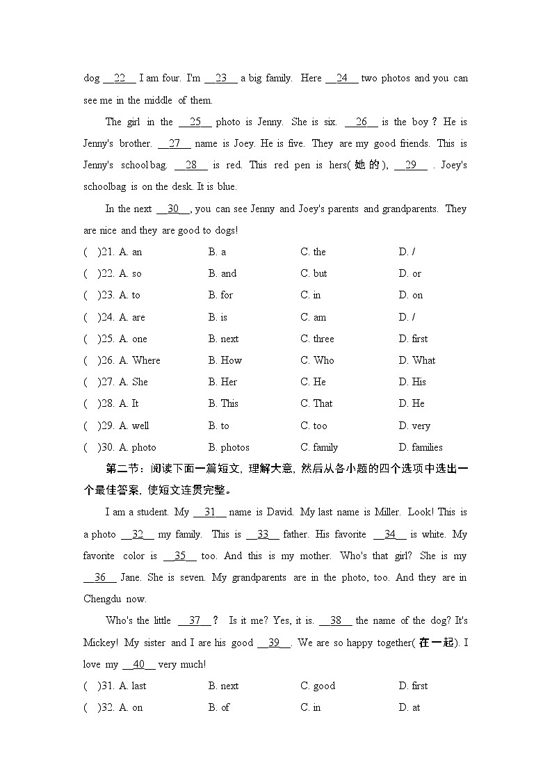 Unit 2 单元学情评估5--2022--2023学年人教版七年级英语上册 试卷03
