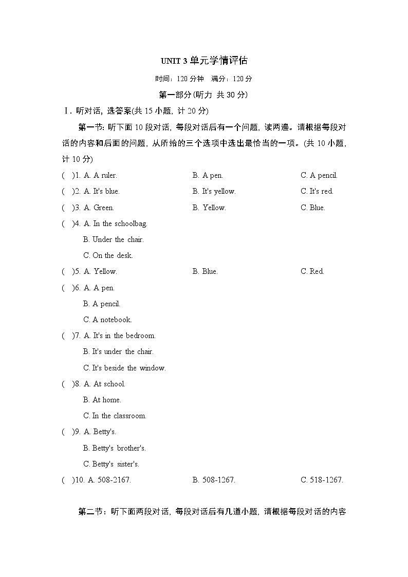 Unit 3 单元学情评估5--2022--2023学年人教版七年级英语上册 试卷01