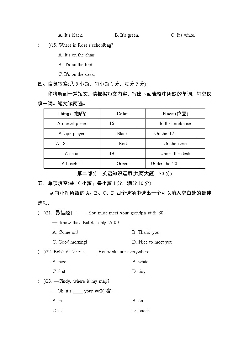 Unit  4 单元学情评估1--2022--2023学年人教版七年级英语上册 试卷03