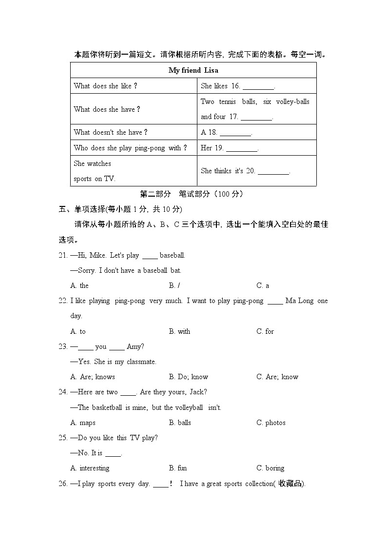 Unit 5 单元学情评估4--2022--2023学年人教版七年级英语上册 试卷03