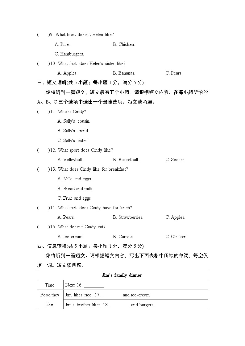 Unit  6 单元学情评估1--2022--2023学年人教版七年级英语上册 试卷02