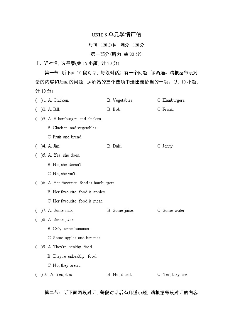 Unit 6 单元学情评估5--2022--2023学年人教版七年级英语上册 试卷01