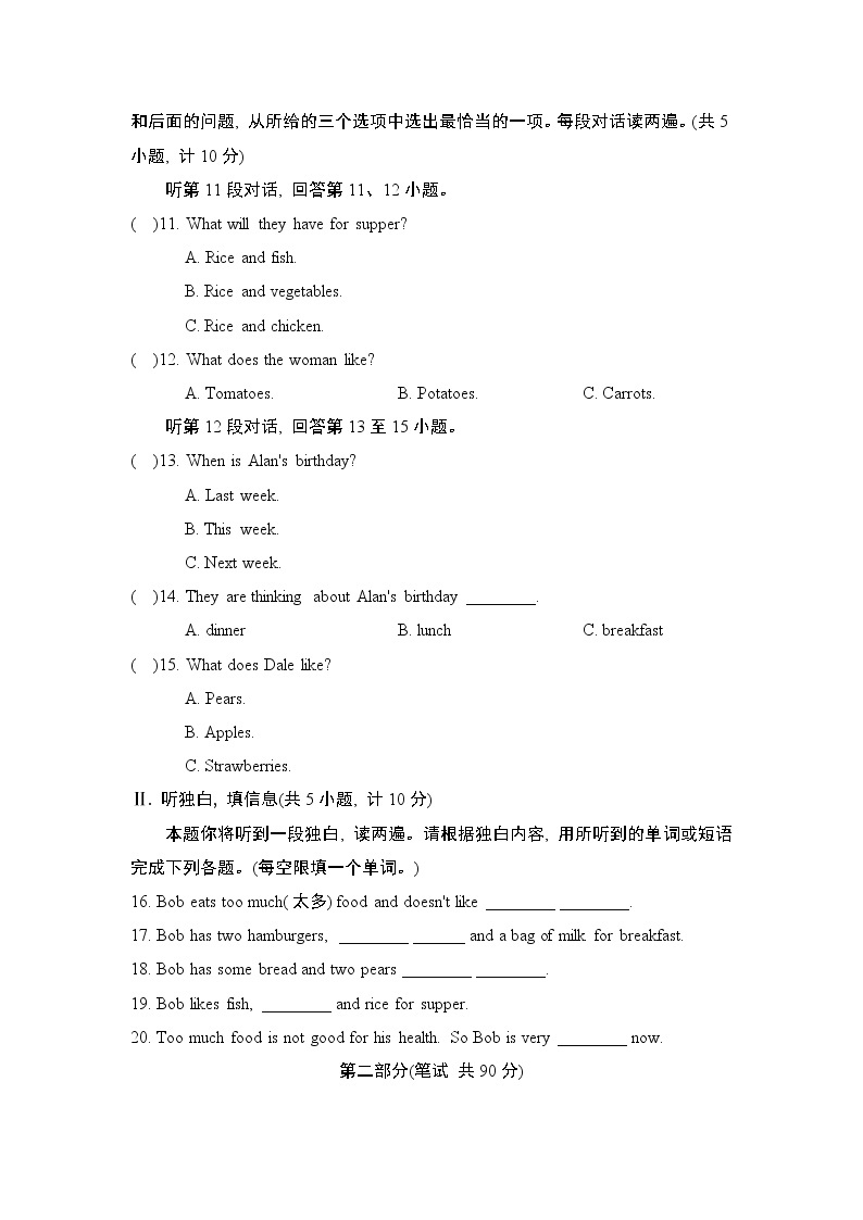 Unit 6 单元学情评估5--2022--2023学年人教版七年级英语上册 试卷02