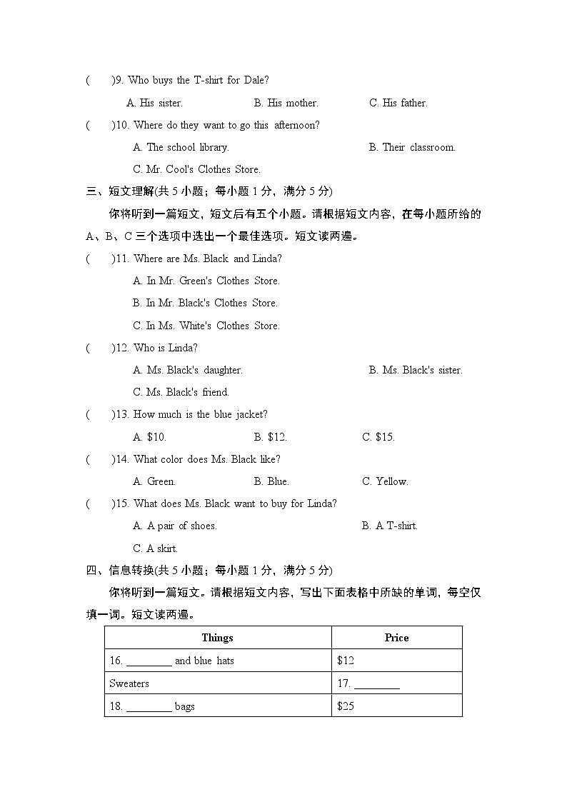 UNIT 7 单元学情评估第2页