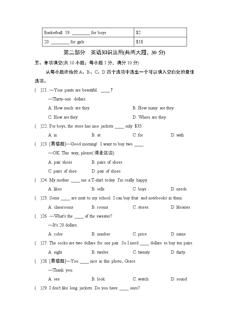 UNIT 7 单元学情评估第3页
