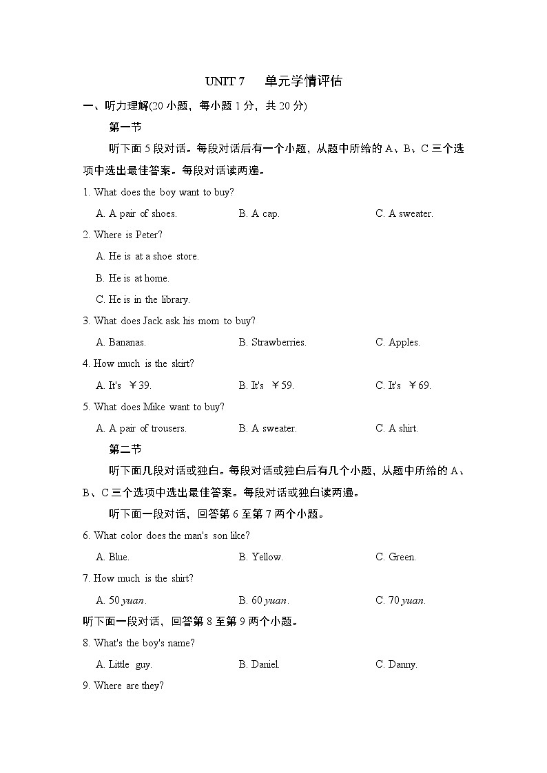 Unit 7 单元学情评估3--2022--2023学年人教版七年级英语上册 试卷01