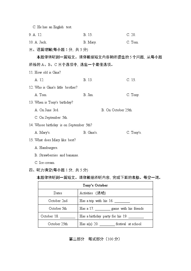 Unit 8 单元学情评估4--2022--2023学年人教版七年级英语上册 试卷02