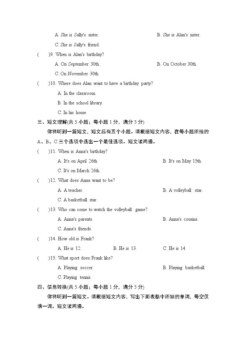 Unit  8 单元学情评估1--2022--2023学年人教版七年级英语上册 试卷02