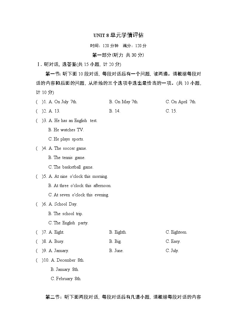 UNIT 8 单元学情评估第1页