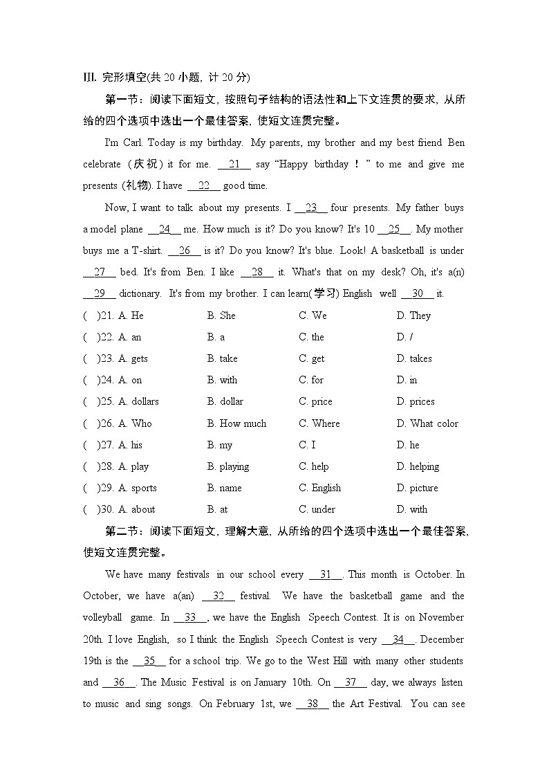 UNIT 8 单元学情评估第3页
