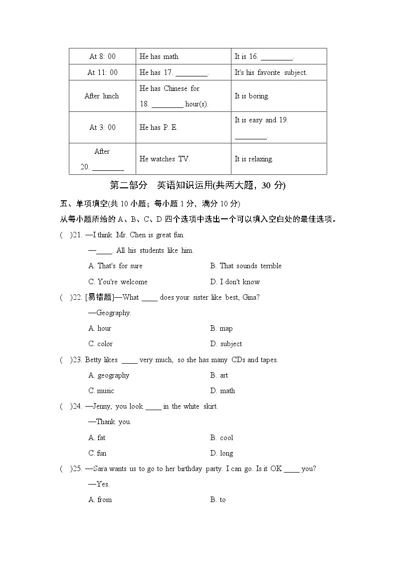 Unit  9 单元学情评估1--2022--2023学年人教版七年级英语上册 试卷03