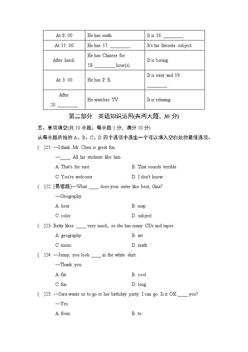 UNIT 9 单元学情评估第3页