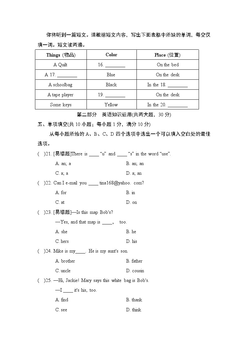 期中学情评估第3页