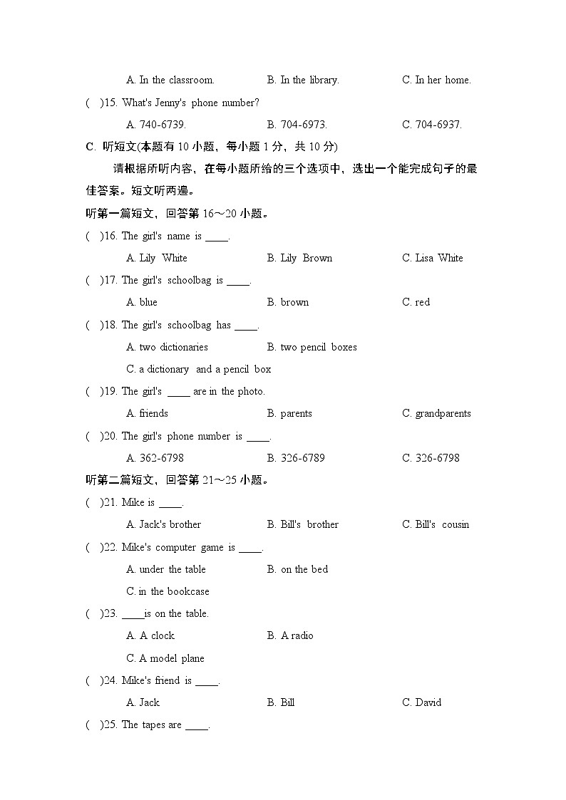 期中学情评估2--2022--2023学年人教版七年级英语上册 试卷03