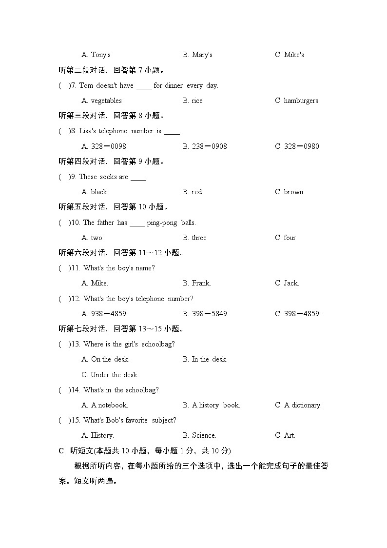 期末学情评估第2页