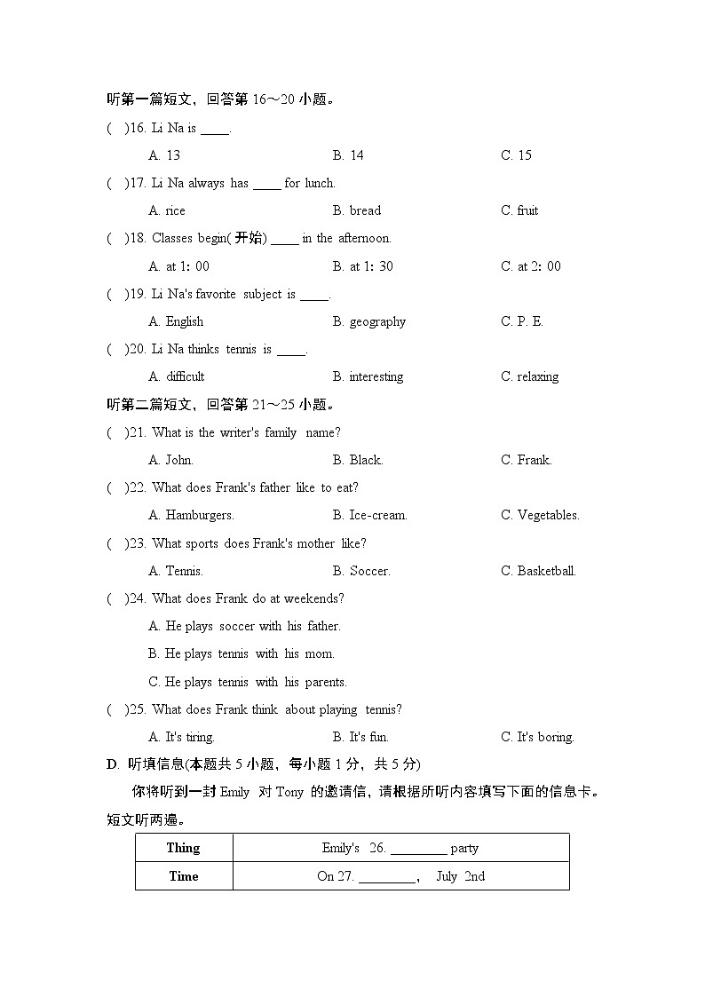 期末学情评估第3页