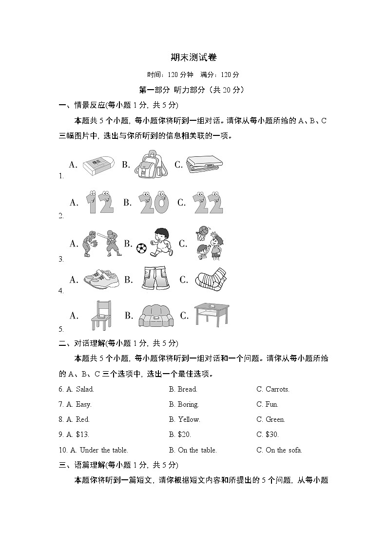 期末学情评估第1页