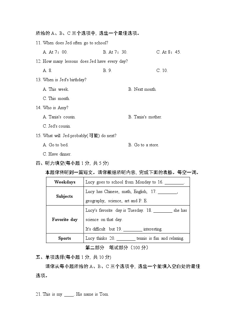 期末学情评估第2页