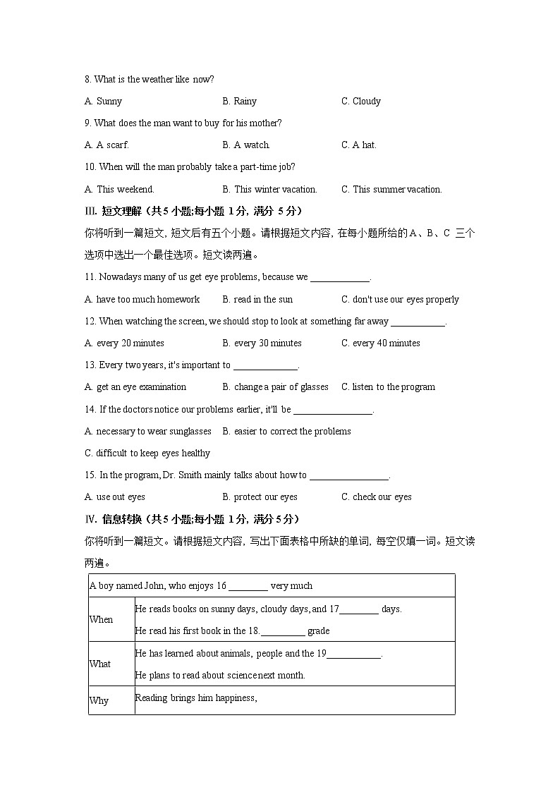 安徽省安庆市宿松县2021-2022学年八年级上学期期末考试英语试题(含答案)第2页
