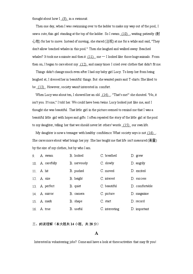 2021-2022学年北京市海淀区初二(下)期末考试英语试卷(含解析,无听力音频和原文)第2页