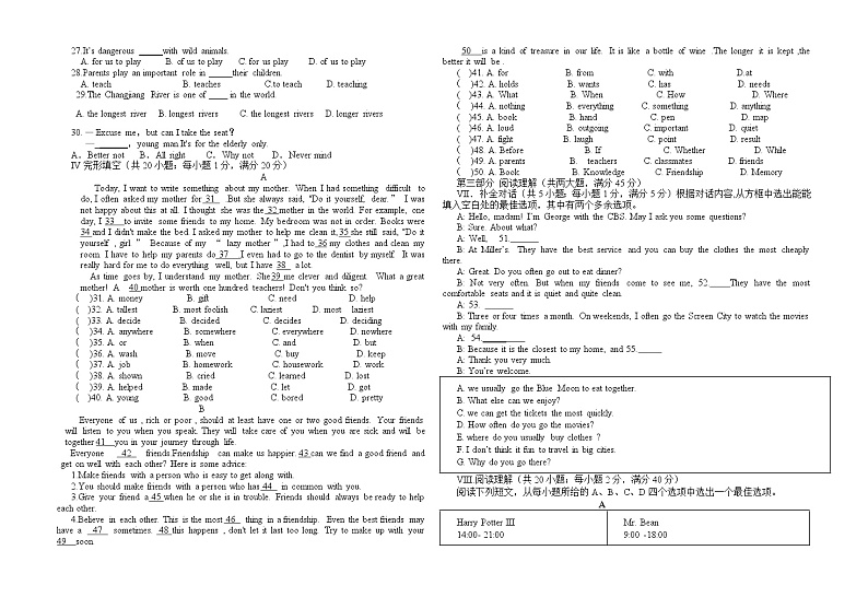 安徽省铜陵市第四中学2021-2022学年八年级上学期期中考试英语试卷(含答案)第2页