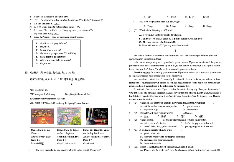 安徽省亳州市涡阳县2021-2022学年八年级上学期期末教学质量检查英语试题(含答案)第2页