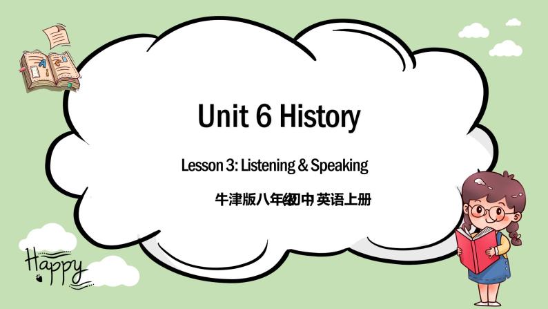 《Unit 6 History 》Listening & Speaking 教案 + 课件01