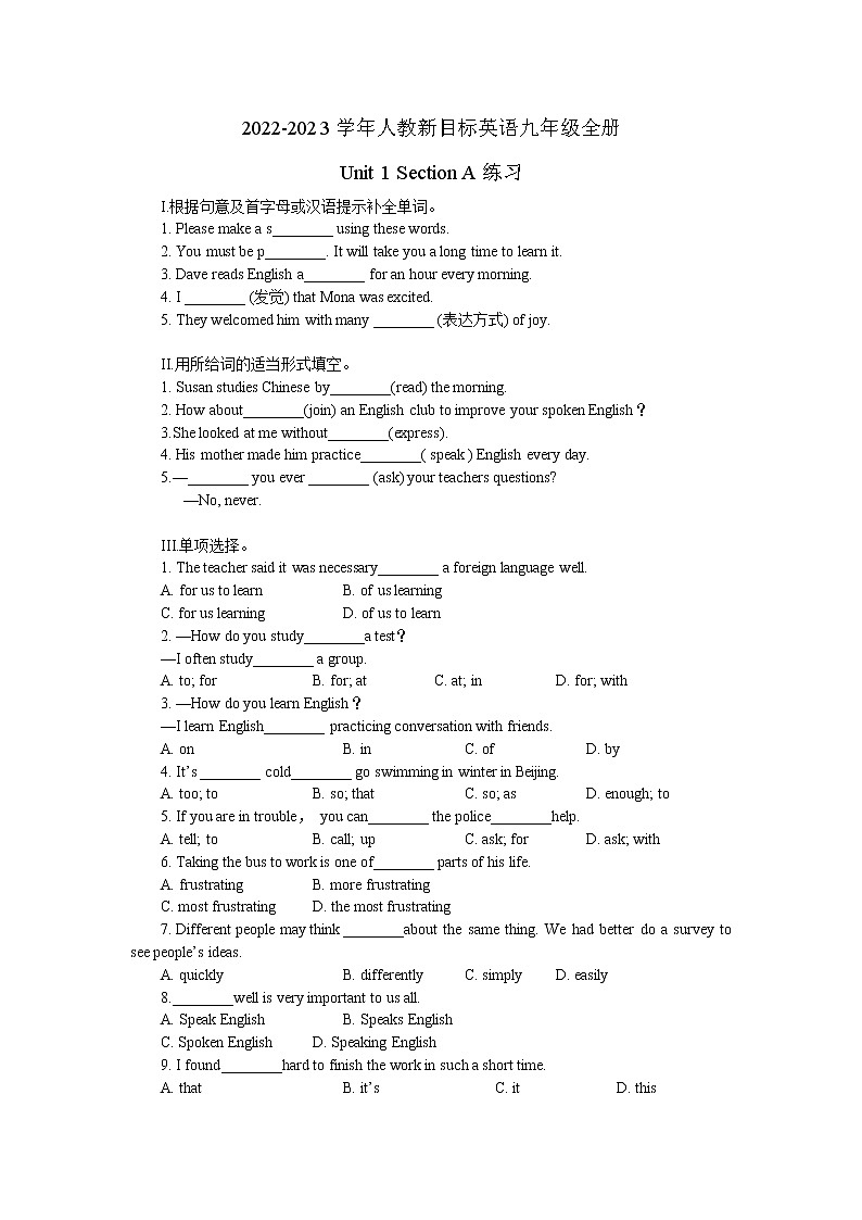 2022-2023学年人教新目标英语九年级全册Unit 1 Section A 练习第1页