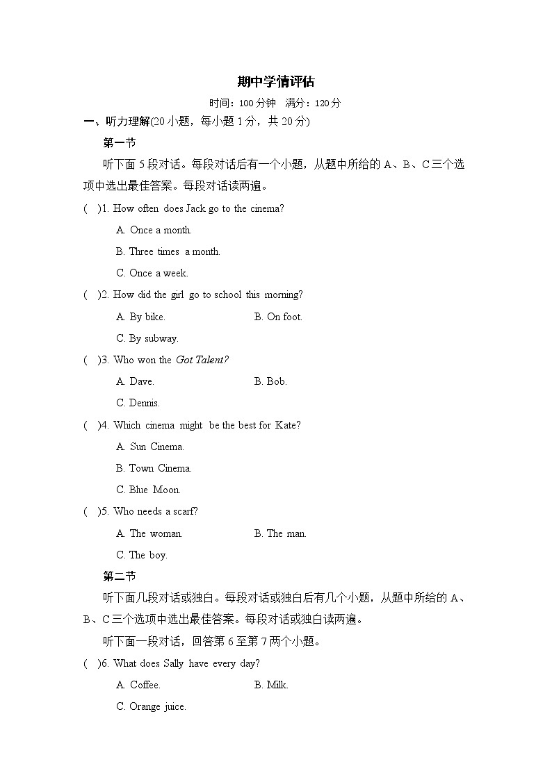 期中学情评估第1页