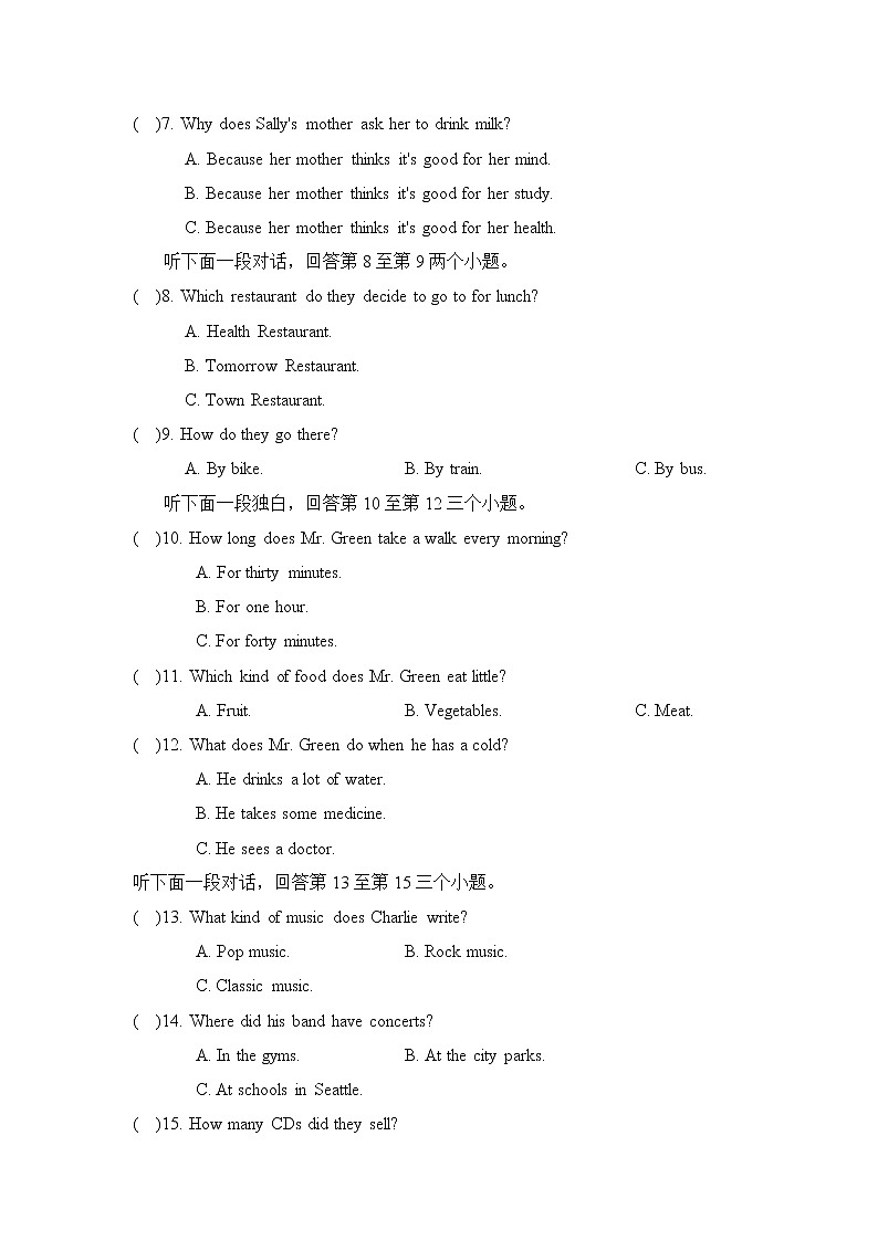 期中学情评估第2页