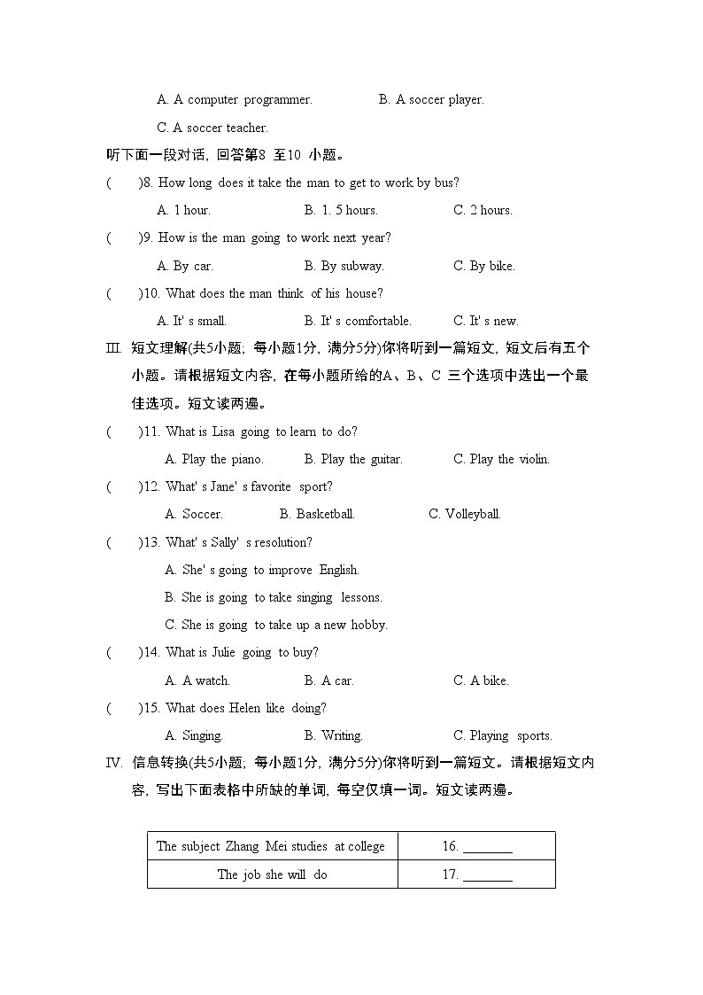 Unit 6 综合素质评价1--2022--2023学年人教版八年级英语上册 试卷02