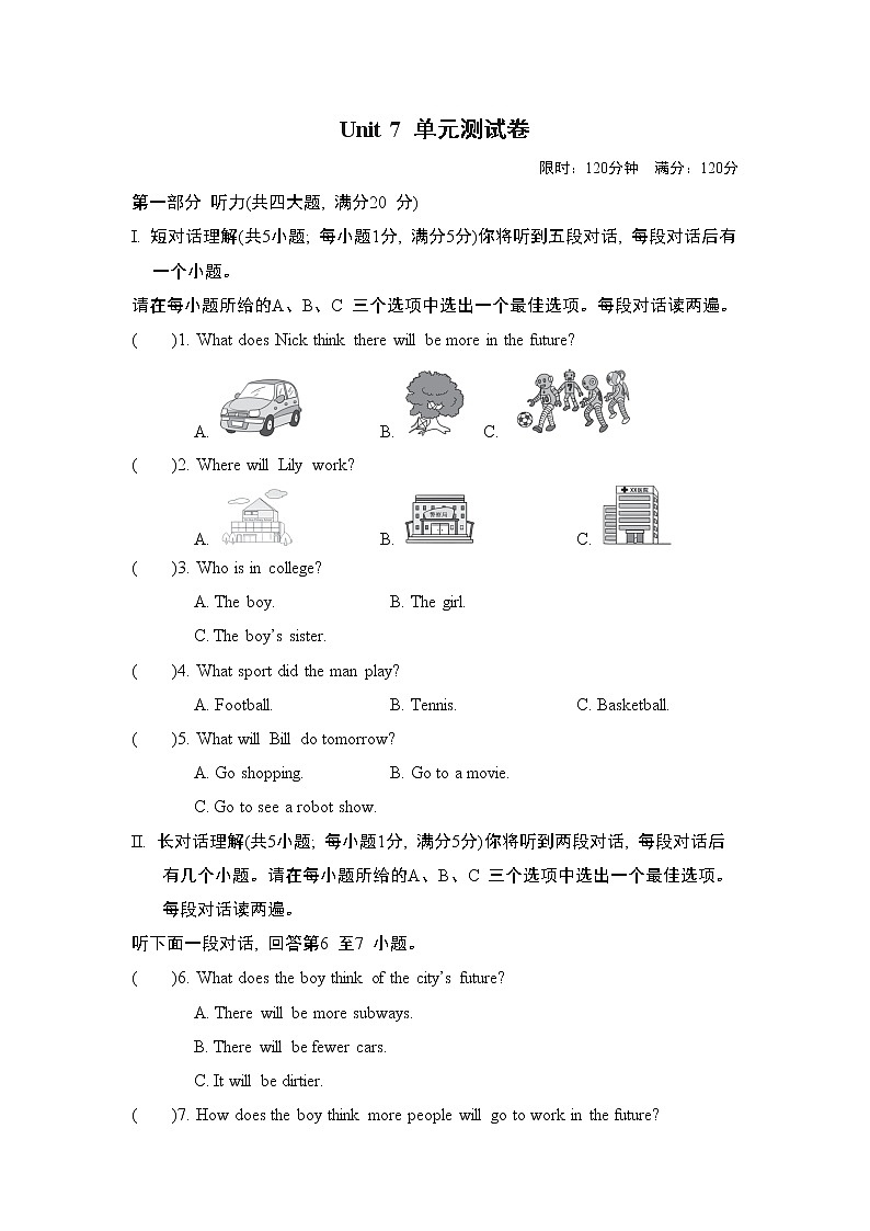 Unit 7 综合素质评价第1页