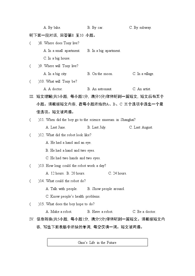 Unit 7 综合素质评价第2页