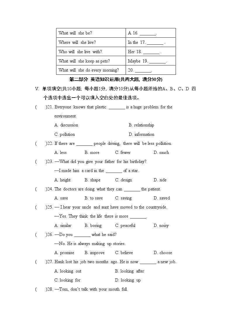 Unit 7 综合素质评价第3页