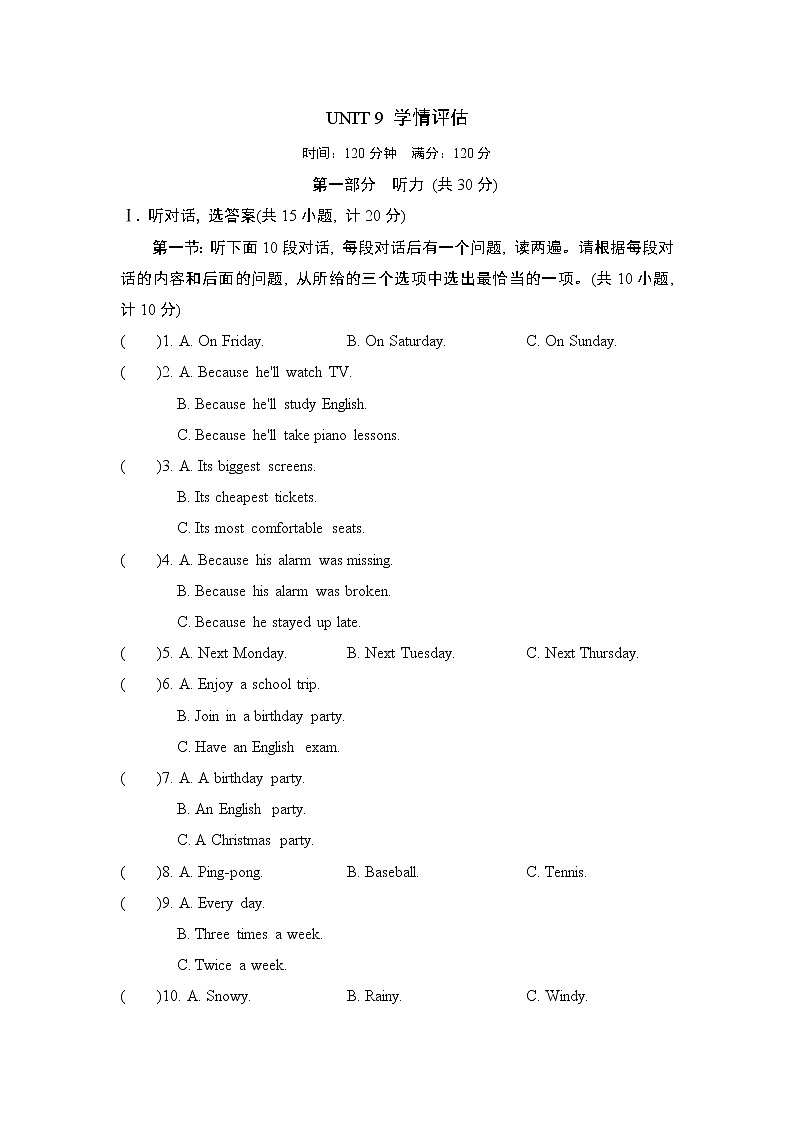 Unit 9 综合素质评价2--2022--2023学年人教版八年级英语上册 试卷01