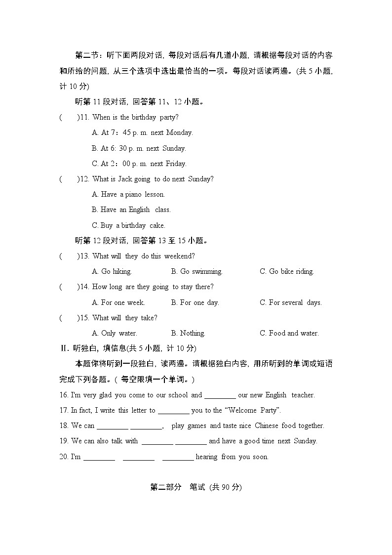 Unit 9 综合素质评价2--2022--2023学年人教版八年级英语上册 试卷02