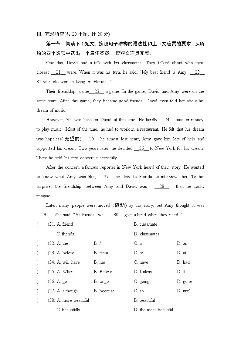 Unit 9 综合素质评价2--2022--2023学年人教版八年级英语上册 试卷03