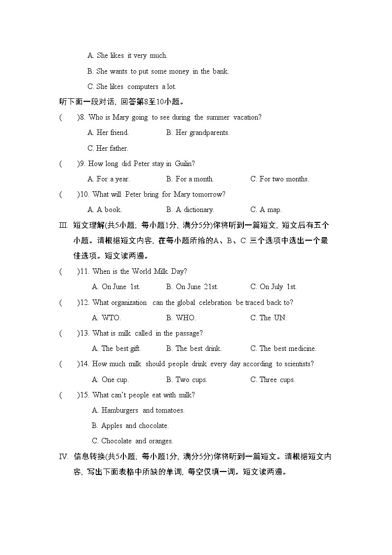 Unit 10 综合素质评价1--2022--2023学年人教版八年级英语上册 试卷02