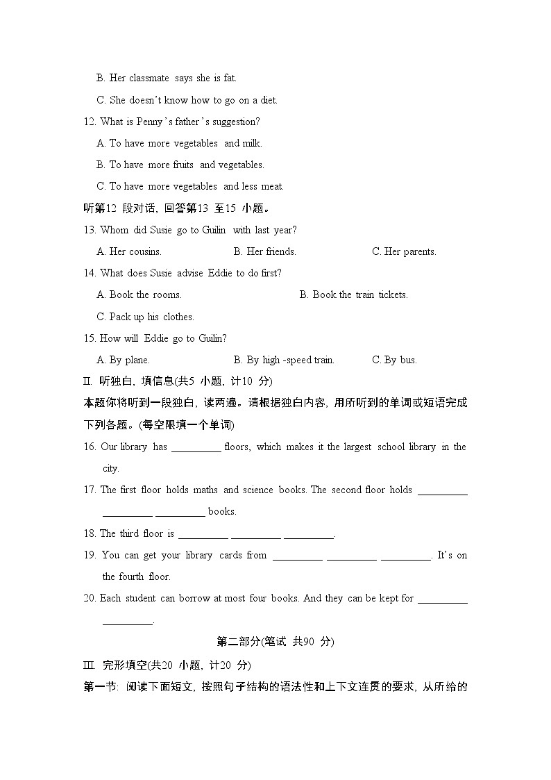 Unit 10 综合素质评价2--2022--2023学年人教版八年级英语上册 试卷02