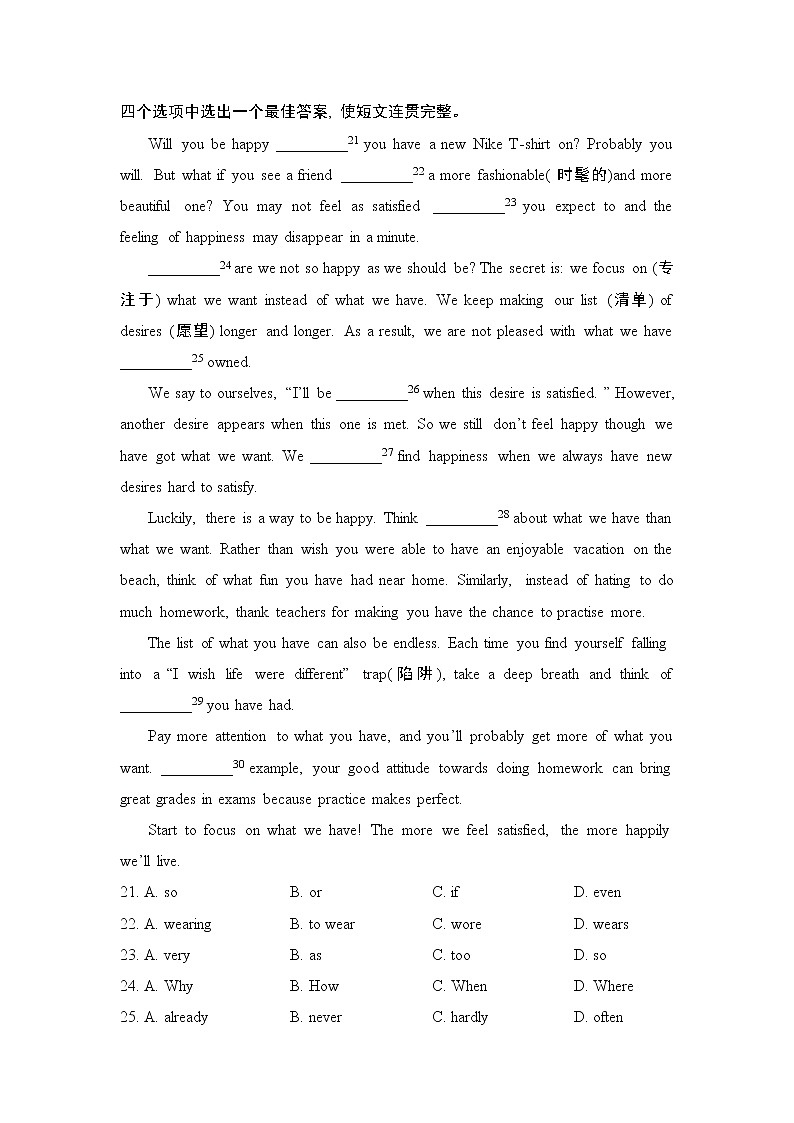 Unit 10 综合素质评价2--2022--2023学年人教版八年级英语上册 试卷03