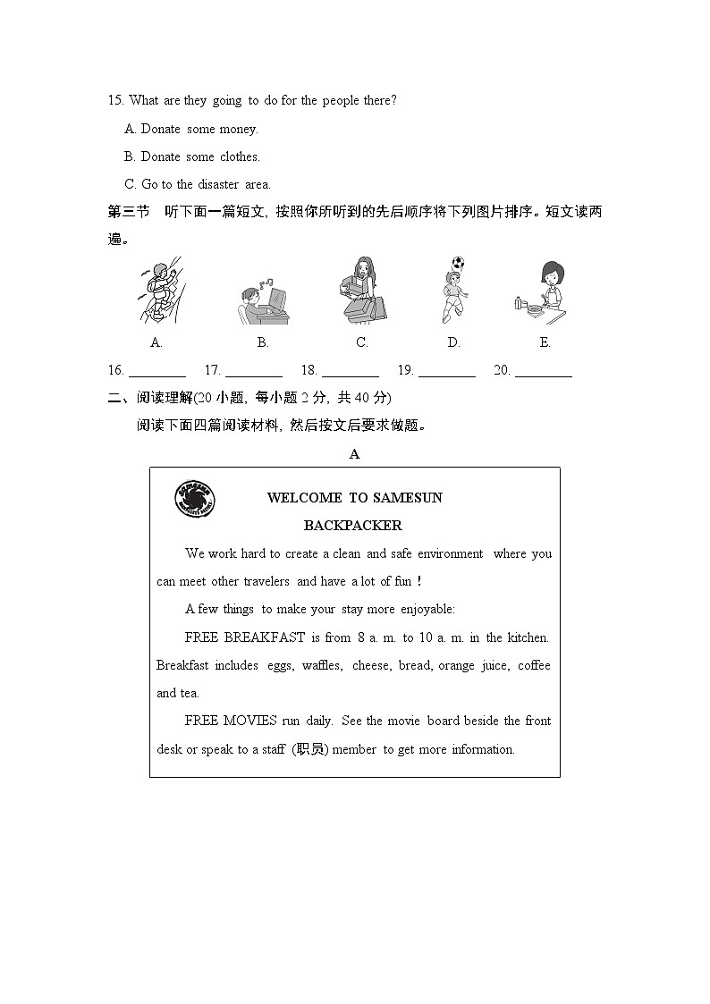 Unit 1 综合素质评价--2022--2023学年人教版八年级英语上册 试卷03