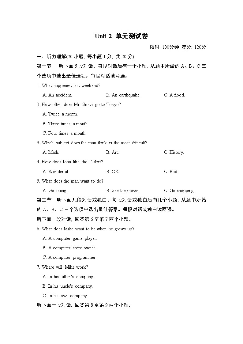 Unit 2 综合素质评价--2022--2023学年人教版八年级英语上册 试卷01