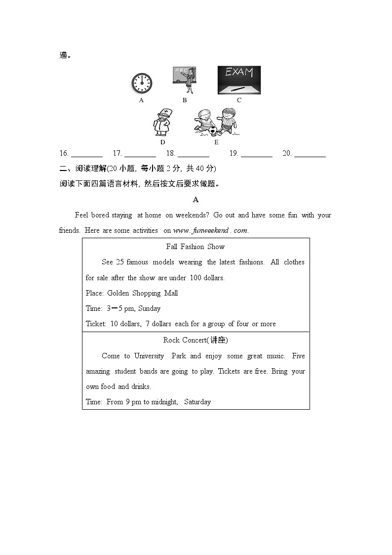 Unit 2 综合素质评价--2022--2023学年人教版八年级英语上册 试卷03