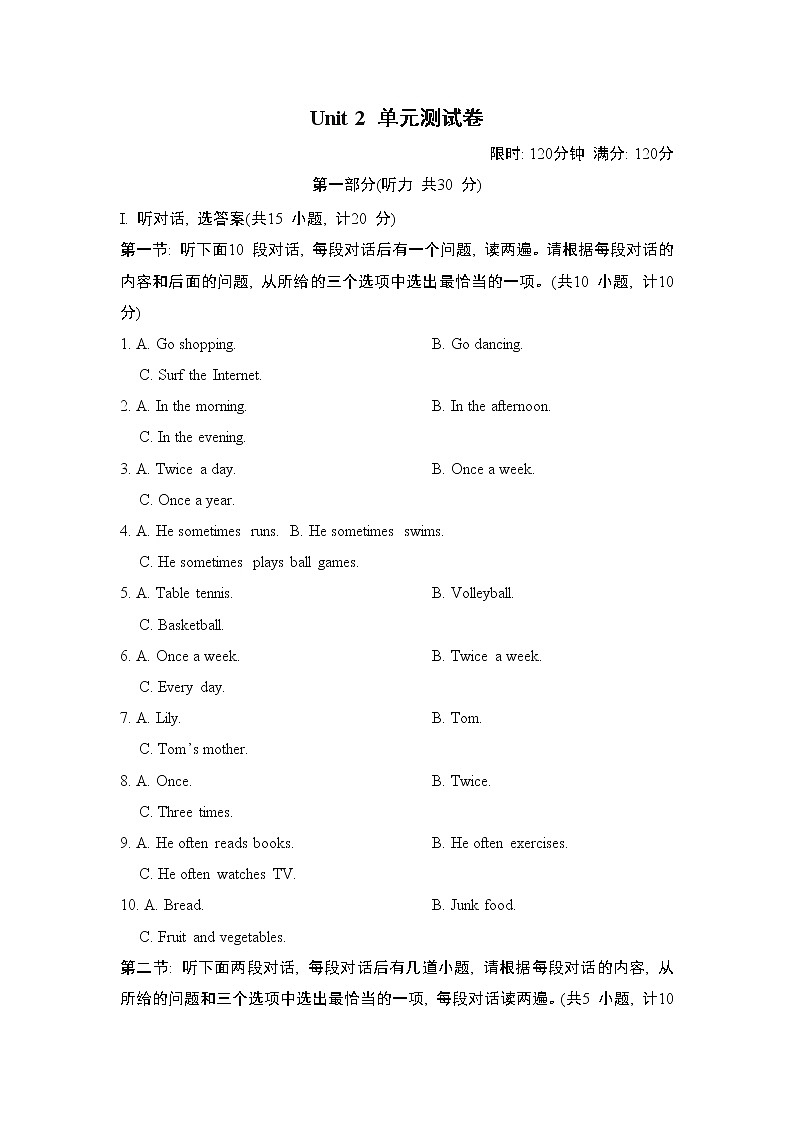 Unit 2 综合素质评价2--2022--2023学年人教版八年级英语上册 试卷01