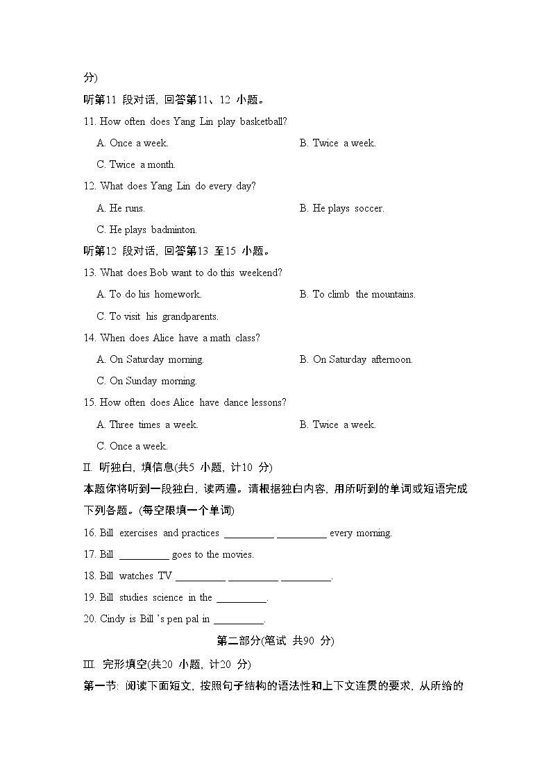 Unit 2 综合素质评价2--2022--2023学年人教版八年级英语上册 试卷02