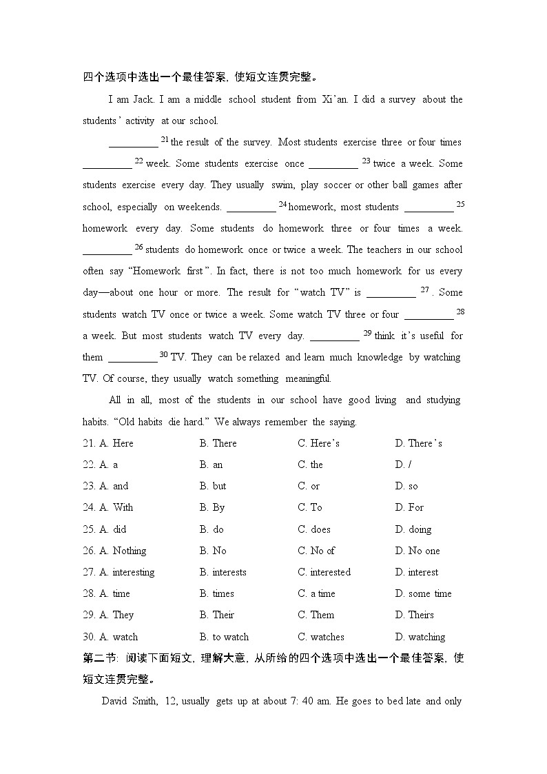 Unit 2 综合素质评价2--2022--2023学年人教版八年级英语上册 试卷03