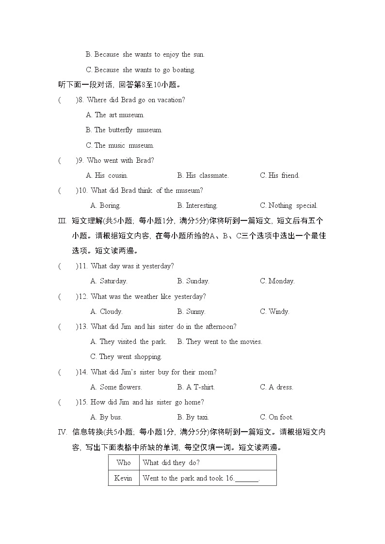 Unit 1 综合素质评价1--2022--2023学年人教版八年级英语上册 试卷02