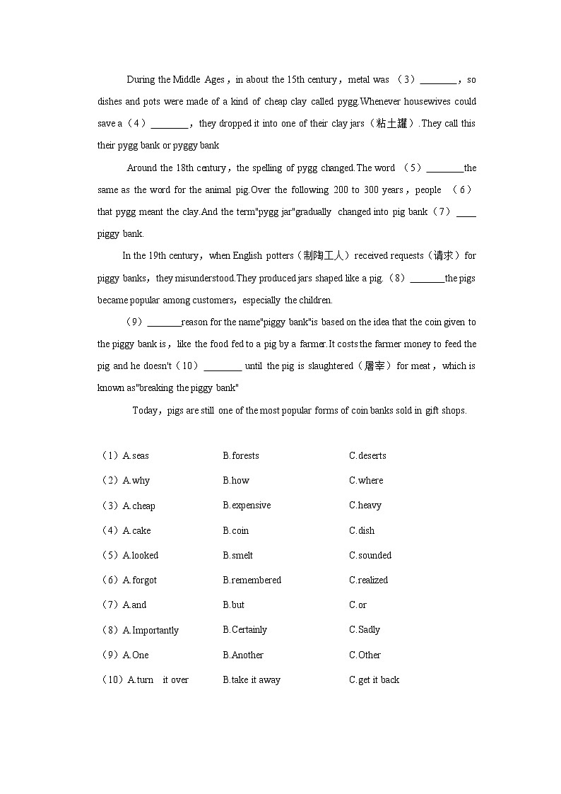 福建省福州延安中学2021-2022学年八年级上学期期末英语试卷(word版含答案)第3页